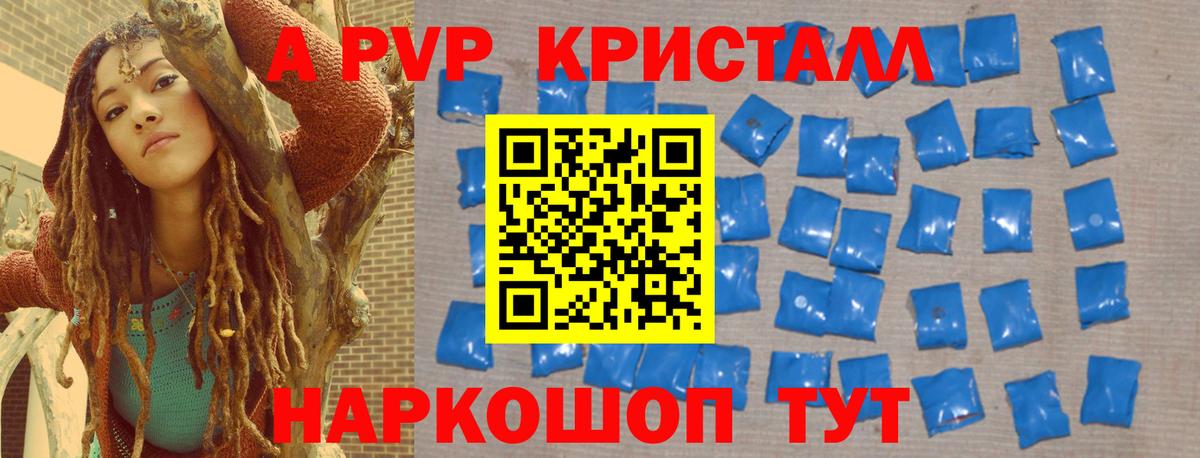 Alpha-PVP мука Сызрань