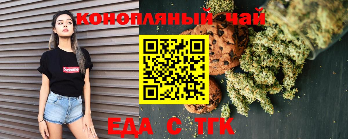 Сызрань  Canna-Cookies марихуана  Вход с VPN 
