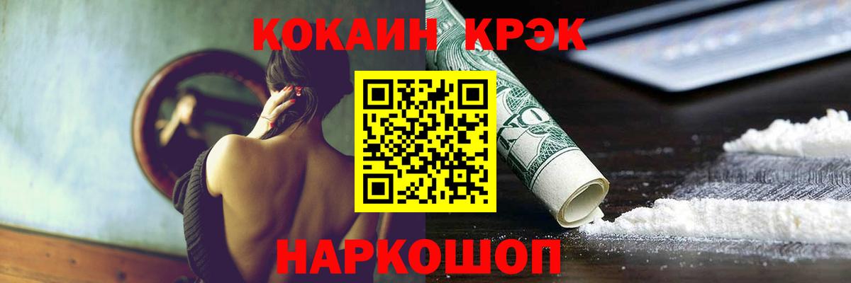 Cocaine Эквадор  Вход с VPN  Сызрань 