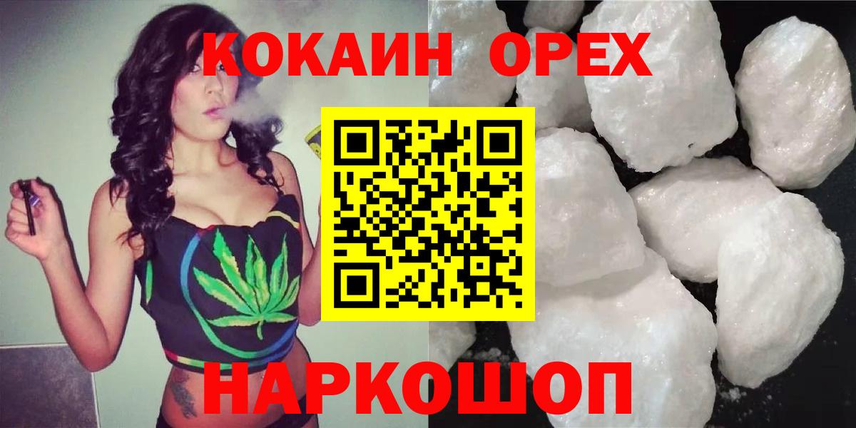 Cocaine 97% Сызрань