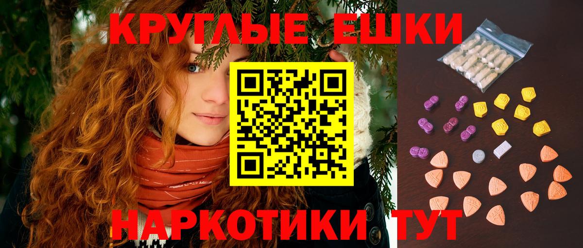 ЭКСТАЗИ ешки Сызрань