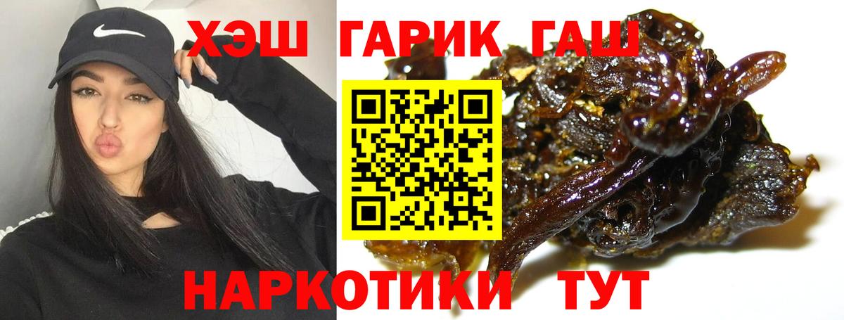 ГАШ Cannabis  Вход с VPN  ГАШИШ ice o lator  ГАШ  Сызрань 