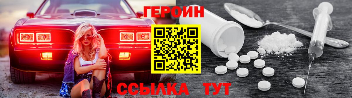 Героин гречка Сызрань