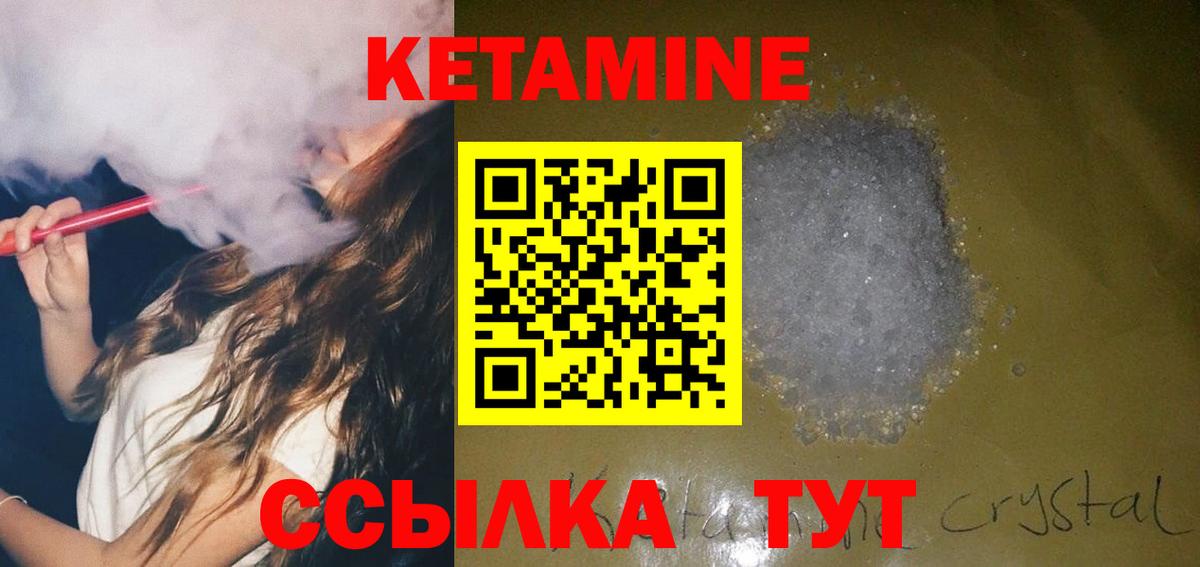 КЕТАМИН ketamine  Кетамин VHQ  Вход с VPN  Сызрань 
