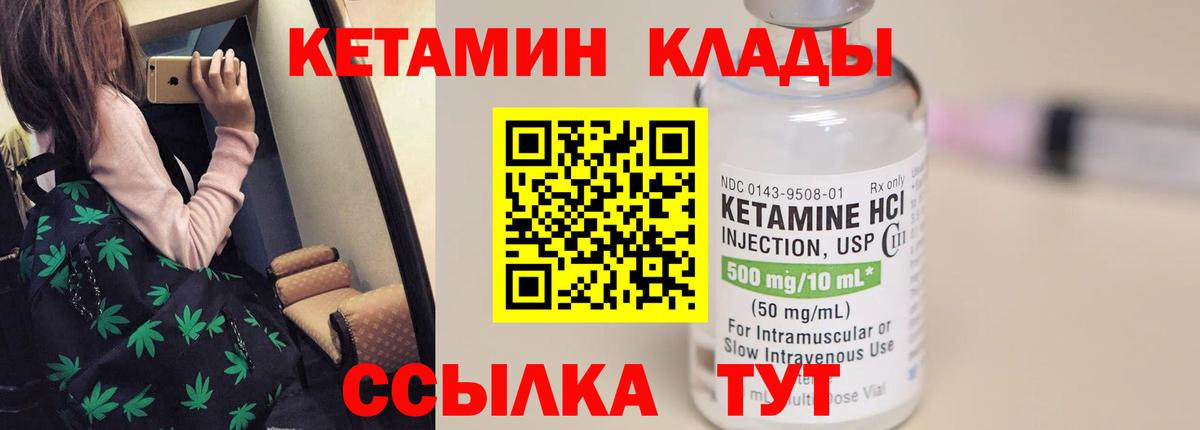 КЕТАМИН VHQ Сызрань