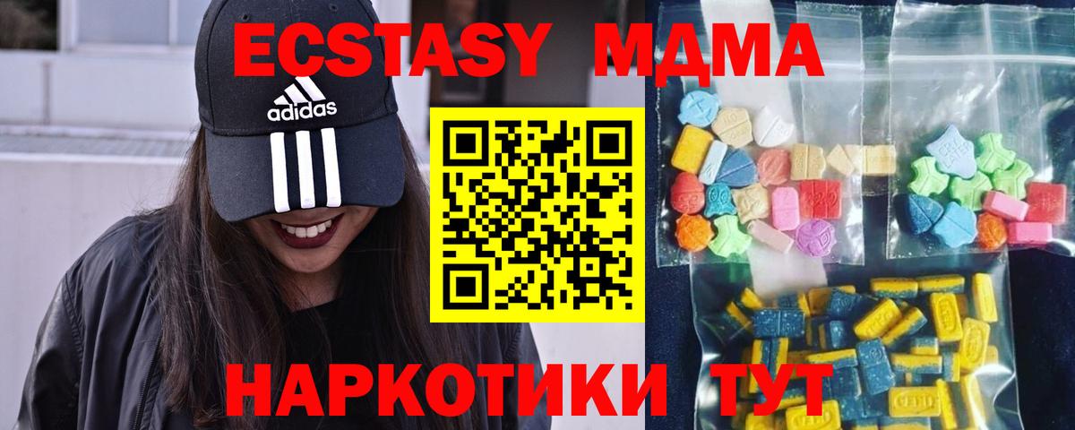 MDMA Molly  Вход с VPN  МДМА молли  Сызрань 