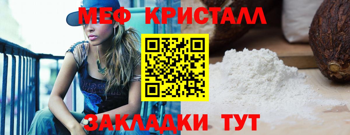 МЯУ-МЯУ мяу мяу  МЕФ  ссылка на мегу как войти  МЕФ  Сызрань  МЯУ-МЯУ мяу мяу  Вход с VPN 
