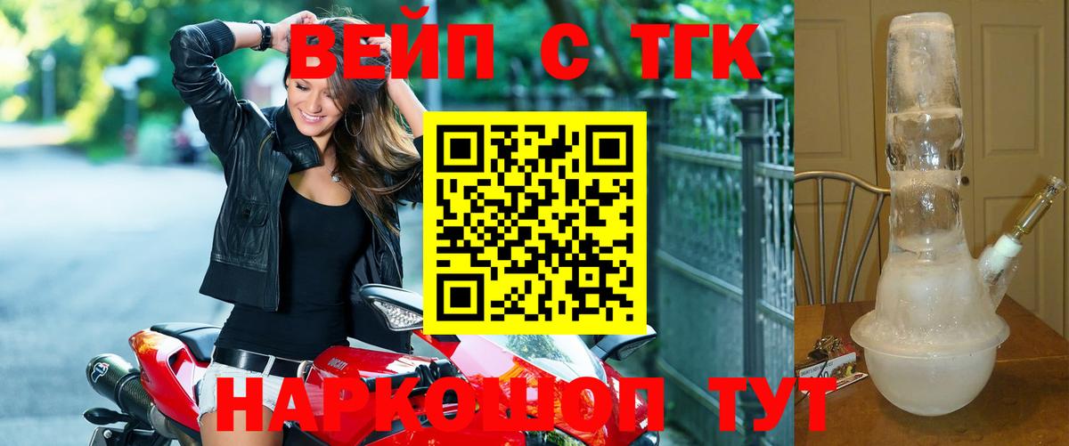 Сызрань  закладка  Вход с VPN  Дистиллят ТГК THC oil 